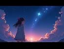 星の降る夜に…