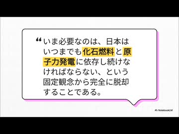 2035年_日本のエネルギーの未来