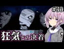 【萬手一体】ゆかりさんと雫ちゃんと全身が手になった男 #30
