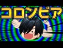 【ゆっくり茶番】人力はパワーだぜ