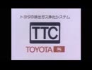 Japanese Commercial Logos Part 6
