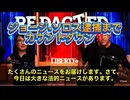 トランプ大統領の逆襲！遂にジョージ・ソロスを起訴へ‼️ 今日は全米を揺るがす超特大ニュースです