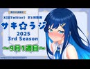 双葉湊音「引っ越し…だね…」【旧Twitterまとめ動画】
