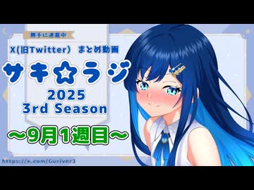 双葉湊音「引っ越し…だね…」【旧Twitterまとめ動画】