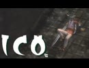 少女の手を取り謎解き ICO 実況プレイ part11
