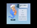 アキネーターで淫夢ファミリーを出してみる(オークション男編)