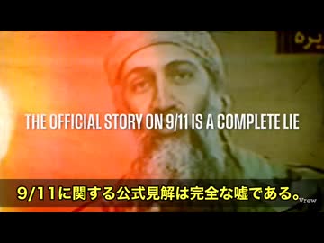 9.11からもうすぐ25年…。ですが、その真実はずっと隠されてきたんです　公式の説明や9.11委員会報告書なんて茶番だ！ タッカー・カールソンが全5話のドキュメンタリーシリーズ  9月11日公開予定！