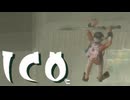 少女の手を取り謎解き ICO 実況プレイ part13
