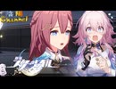 【陰陽】 崩壊：スターレイルをプレイしてみた パート15