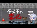 【刀剣乱舞偽実況】たぬき（ガチ）と長義（近侍）がタヌキの変化【単発】