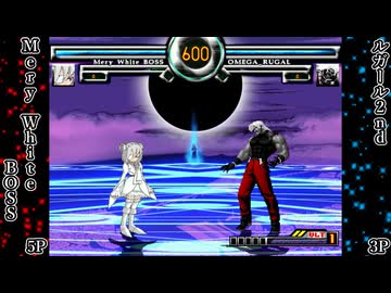 【MUGEN】Mery White BOSS前後狂中位上限～狂上位門番級総当たりシングル大会【Part09】