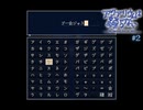 アクアリウムは踊らないを実況プレイ#2【Special Edition】