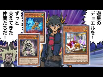 謎のカード「五月豹」と仲間達が新たな力を呼び起こして後攻ワンキルを決めた決闘
