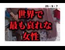 ２５・９・7   日本に生まれて良かった　で済ませてはいけない。こんな世界が何世紀続いて居るんだろうか?働くことも勉強する事も禁止される社会。男に依存して　逆らえば　殺される世界　地獄で生きる人が居る