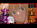 その着せ替え人形は恋をする 22話(2期10話) リアクション｜My Dress-Up Darling Episode 22(Season2-10) Reaction｜アニメ同時視聴