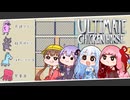 【Ultimate Chicken Horse】最終的にすべて倒せば1位なのでは？