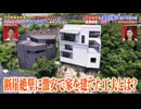 超わがままハウスGP
