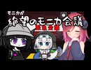 アモアスの日常その２（jelly4696視点）