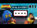 ファンサービスでわかる消されたアイツ【ドンキーコングバナンザ】【ゲーム実況】【Switch2】【スイッチ2】【バナンザ】【攻略】