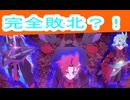 完全敗北？！プリセッションオーケストラ第２２話感想桜乃そらボイスロイド解説
