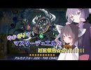 ゆかきりでマスターデュエルの近況報告☆☆！！！！！！！！