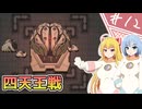 【RIMWORLD Odyssey】はんぺんは宇宙を飛ぶ/ 第１２話【ゆっくり実況プレイ】