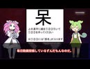 めたんとずんだもんの謎解き お題「国名」　Part1