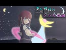 【ポケモンSV】夏色模様のクレセ理論【#夏色花梨誕生祭2025】