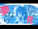 神崎蘭子 / Sparkling Daydream 【合作単品】