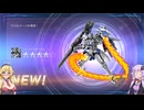 【バトオペ2キャリー願実況#152】マルチゲーム好きの結月ゆかりの孤軍奮闘記・Never Ending Story編