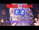【睡眠用】  九州そら（ささやき）  ” 老婆 ” （ 作・小川未明 ）  【ASMR】