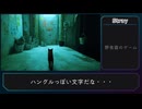 蓮无のStray Part1