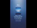 無垢 3