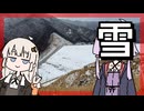雪ダムを見に行こう！2025