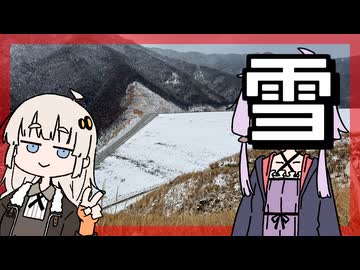 雪ダムを見に行こう！2025