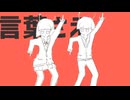 太陽系デスコ【バンドマンが本気で歌ってみた】Covered by KYO