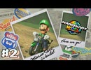 マリオカートワールドやるぞ！！！ #2