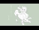 霊凍少女／詩音楽団 feat. 詩音マコト