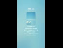無垢 12