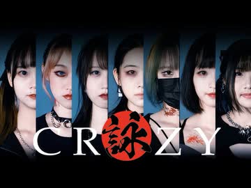 【社員食堂】CR詠ZY【踊ってみた】