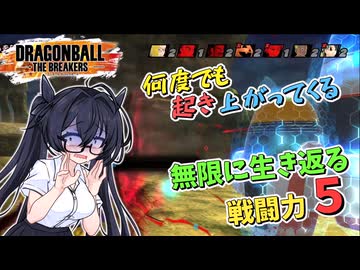 ツインテ千冬の実況動画　【ドラゴンボールザブレイカーズ】【花隈千冬】