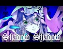Shadow Shadow　八瀬ゆき　【歌ってみた】