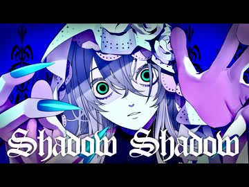 Shadow Shadow　八瀬ゆき　【歌ってみた】