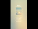 無垢 21