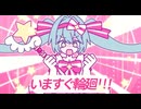【ハルノメが歌ってみた】いますぐ輪廻/なきそ