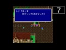【実況】毎日「ファイナルファンタジー5」をしよう Part7