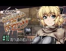 【Kenshi】さとパルパルdeぽすかりぷす #10【ゆっくり実況】