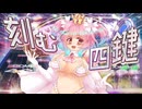 【CHUNITHM実況】王道のラスト発狂鍵盤でプレイヤーを怖がらせましょう！！『Chronomia』やるッスよ！！