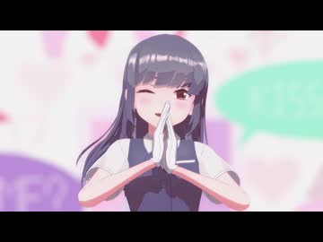 【MMD艦これ】早潮でチェリーポップ