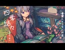 【XFD】「四季結々」結月ゆかり中心コンピレーションアルバム